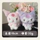 thumbnail image 2 of Muñeco de peluche japonés Kulomi de 4 pulgadas, colgante, bonito muñeco Sanrio, bolso, llavero, al, 2 of 5