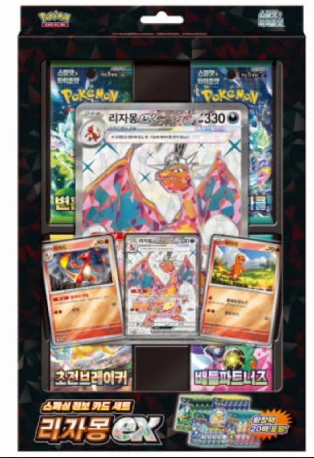 Pokemon TCG: Yu Nagaba x Pokemon - Eevee's Special Promo Pack