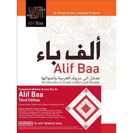 Georgetown Ken - Alif Baa with Companion Website Access Key Bundle