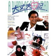 Diary Of A Big Man (Widescreen)