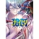 thumbnail image 1 of 1001 Knights Kadokawa 7500588019812, 1 of 2