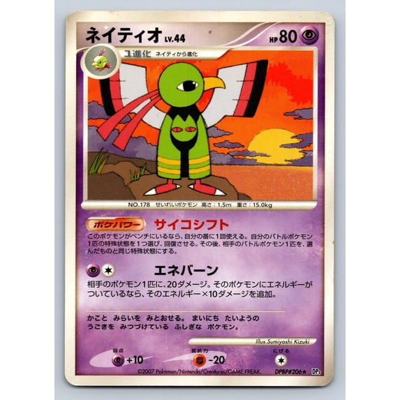Shining Darkness Xatu Regular Rare Japanese Unlimited #DPBP#206