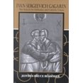 thumbnail image 2 of Ivan Sergeevich Gagarin: The Search for Orthodox and Catholic Union, 2 of 2