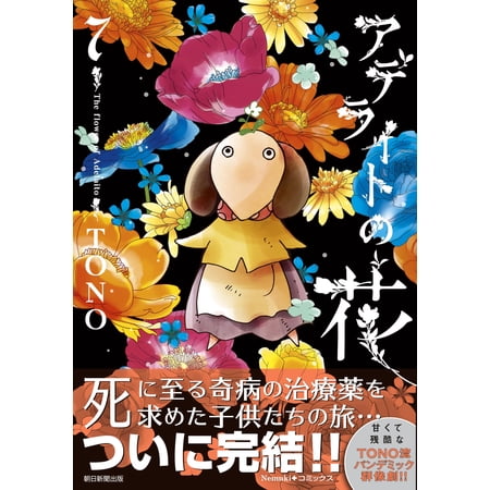 Tono Adelite Flower (Paperback)
