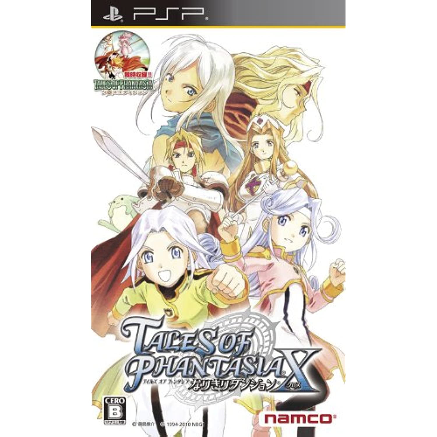 Tales Of Phantasia: Narikiri Dungeon X [Japan Import] - Walmart.com