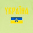 thumbnail image 3 of CafePress - Ukraine T Shirt Ukrainian T Shirt - Infant T-Shirt, 3 of 4