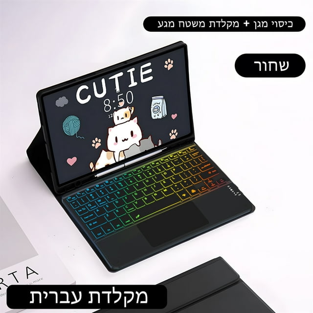 Clavier Rétroéclairé pour Tablette Samsung pour Samsung Galaxy Tab A8 10.5 A7 S6 Lite Étui pour Tablette pour Samsung Tab 10.4 S7 FE S8 Plus Étui Hébreu Ensemble 3 A8 10.5po