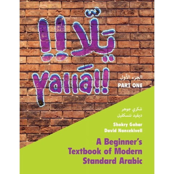 Yallā Part One, (Paperback)