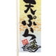 thumbnail image 2 of Mini bandera de espada japonesa para decoración de mesa/restaurante/bar (Tempura) Sywqhk Libre de BPA, 2 of 3