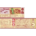 thumbnail image 7 of Nissin Foods Strongest Donbei Kakiage Tempura Soba 101g x 12Packs Japan - Tokyo Sakura Mall, 7 of 7