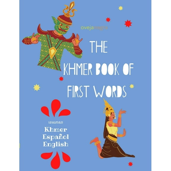 The Khmer Book of First Words: A trilingual picture dictionary and activity book: Khmer - EspaÃ±ol - English, (Paperback)