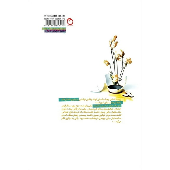 Relationship, (Paperback)