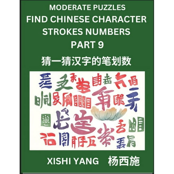 Moderate Level Puzzles to Find Chinese Character Strokes Numbers (Part 9)- Simple Chinese Puzzles for Beginners, Test Se, (Paperback)
