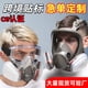thumbnail image 2 of Gas mask, paint spraying mask, laboratory toxic gas mask, hydrogen sulfide dust mask, pesticide protective mask, formaldehyde protection 6200+2 pairs of 2097 filter cotton, 2 of 5