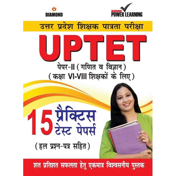 UPTET Previous Year Solved Papers for VI-VIII Teachers (Ganit va Vigyan) ET Paper-II Maths & Sciences Class- VI-VIII (PTP) (Paperback)