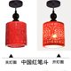 thumbnail image 5 of Lámparas chinas Lámpara de techo de un solo cabezal para pasillo, ventana, porche, balcón, cerámica roja china, 5 of 5