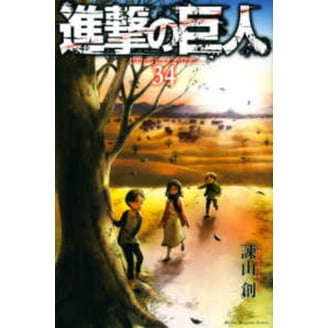 Hajime Isayama, Attack on Titan 34, Paperback, FINAL VOLUME