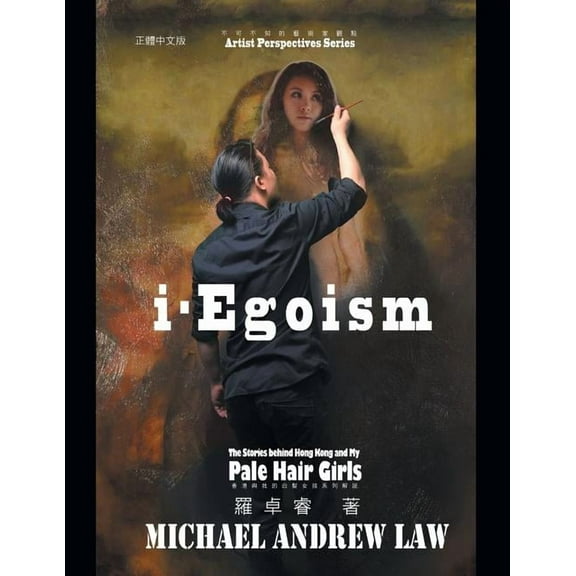 iEgoism (Paperback)