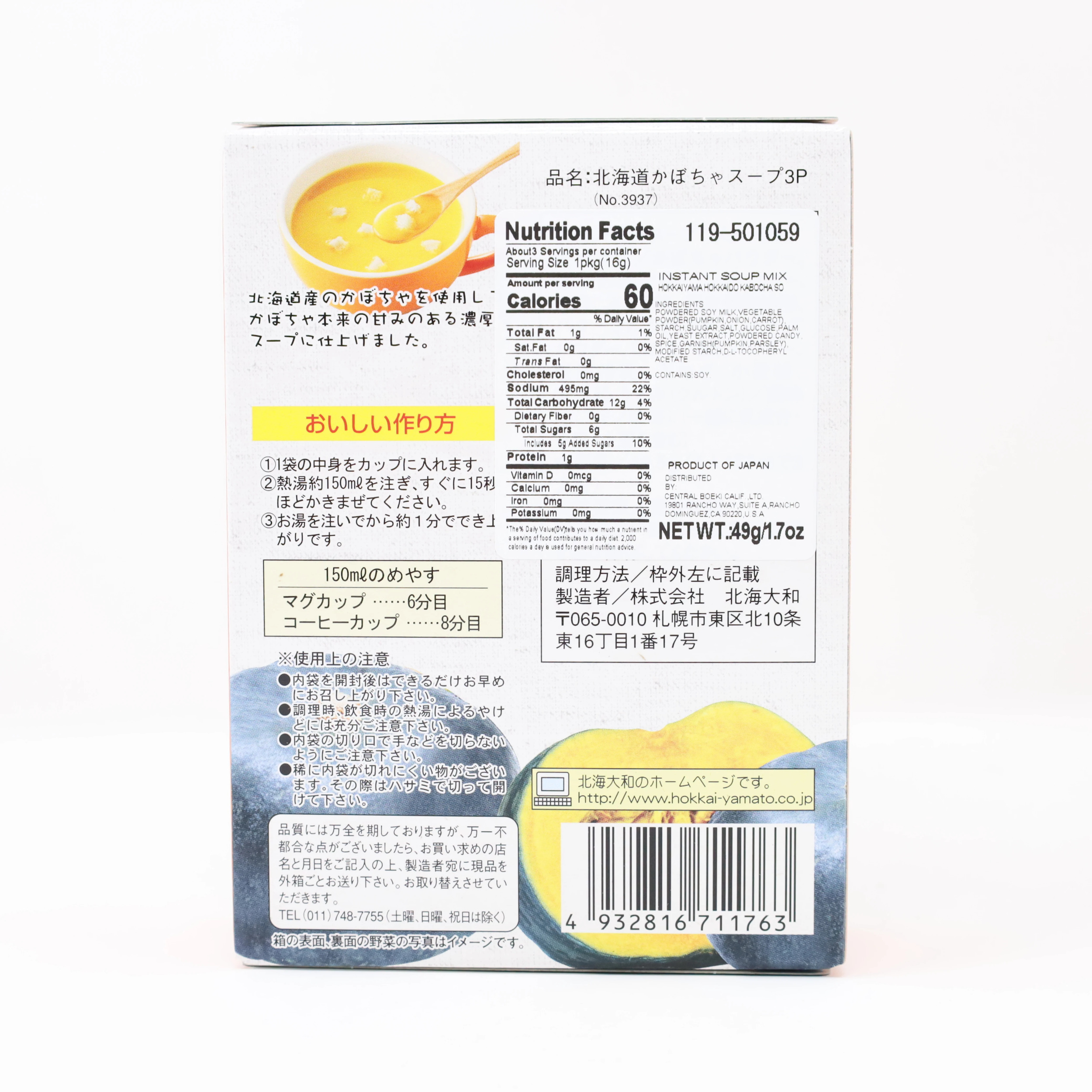 Hokkaiyamato Hokkaido Kabocha Soup 3p 49g Walmart Com
