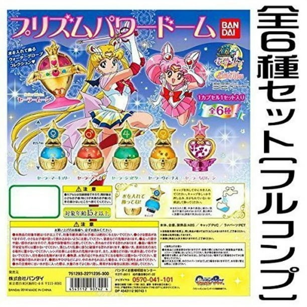 Gashapon Sailor Moon Prism Power Dome Water Globe Collection Set Walmart Com
