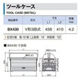 thumbnail image 3 of TONE Étui à Outils BX430 Rouge, 3 of 5