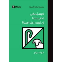 Church Questions (Arabic) How Can Our Church Find a Faithful Pastor? (Arabic), (Paperback)