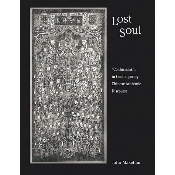 Harvard-Yenching Institute Monograph: Lost Soul: "Confucianism" in Contemporary Chinese Academic Discourse (Hardcover)