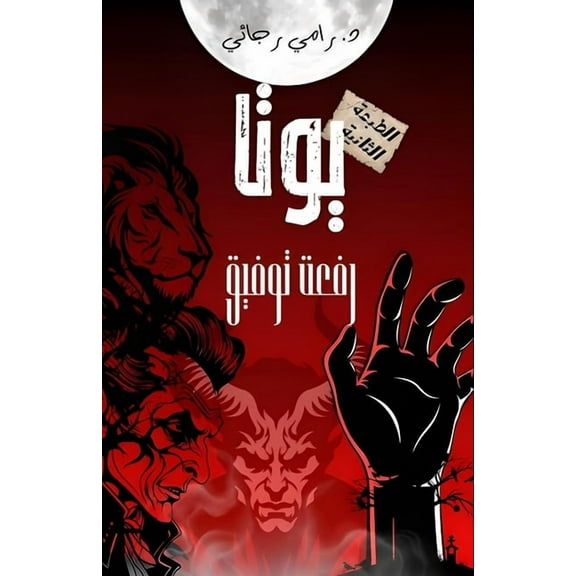 يوتا, (Paperback)