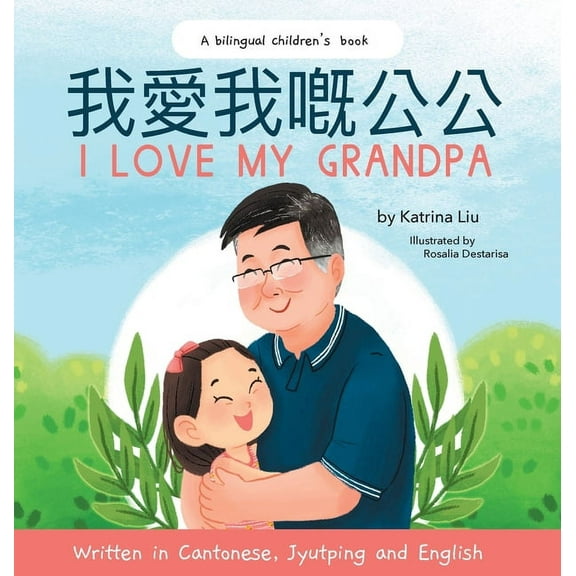 I Love My Grandpa - Written in Cantonese, Jyutping and English, (Hardcover)