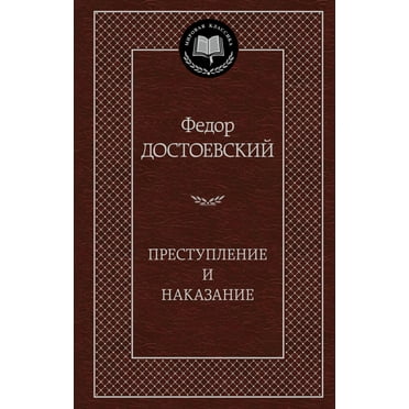Prestyplenie i nakazanie