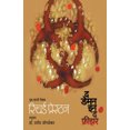 thumbnail image 1 of The Demon in the Freezer [Marathi], 1 of 1
