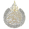 thumbnail image 1 of Islamic Art R, Islamic Calligraphy Rat, Dan R, Islamic R Home, 1 of 5