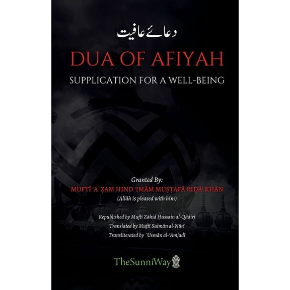 Dua of Afiyah, (Paperback)