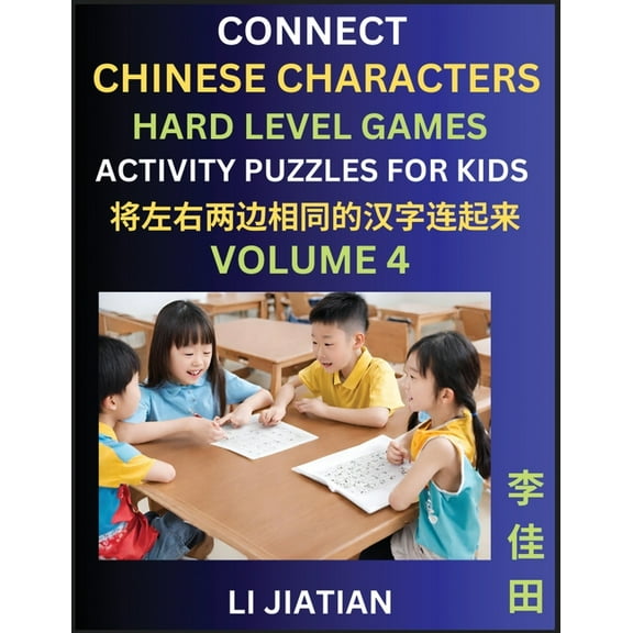 Hard Level Chinese Character Puzzles for Kids (Volume 4): Learn Connecting & Recognizing Mandarin Chinese Characters, (Paperback)