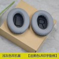 thumbnail image 2 of Replacement Ear Cushion Kit/Ear Pads for 35 Qc35 Qc25 Qc15, 2 of 5