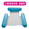 thumbnail image 4 of Hamac d'Eau Matelas de Natation Pliable Jouet de Fête Piscine Radeaux Lit Flottant Pliable Chaise de Sécurité Chaise Longue de Plage Fauteuil Inclinable Type 1, 4 of 8