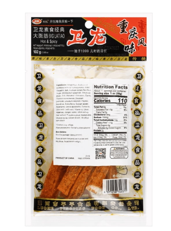 (5 Pack) Weilong Latiao Spicy Gluten Strips