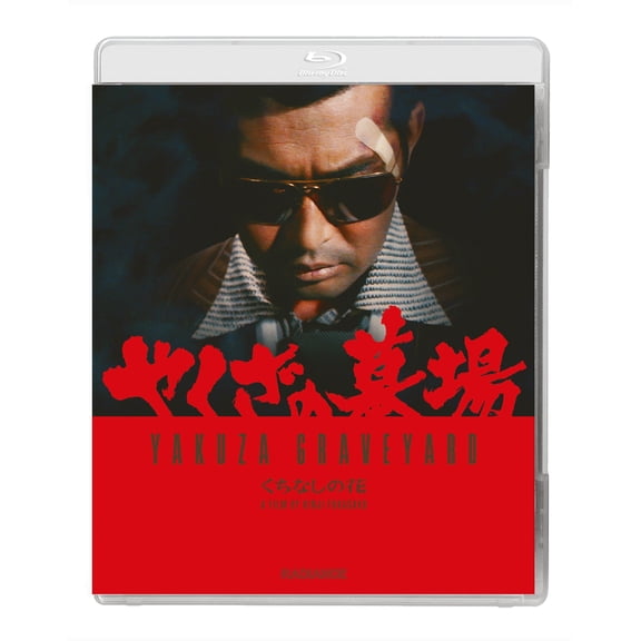 Radiance - Yakuza Graveyard [BLU-RAY]