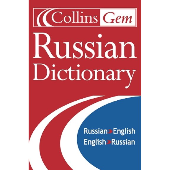 Pre-Owned Collins Gem Russian Dictionary (Paperback) 0004586522 9780004586526