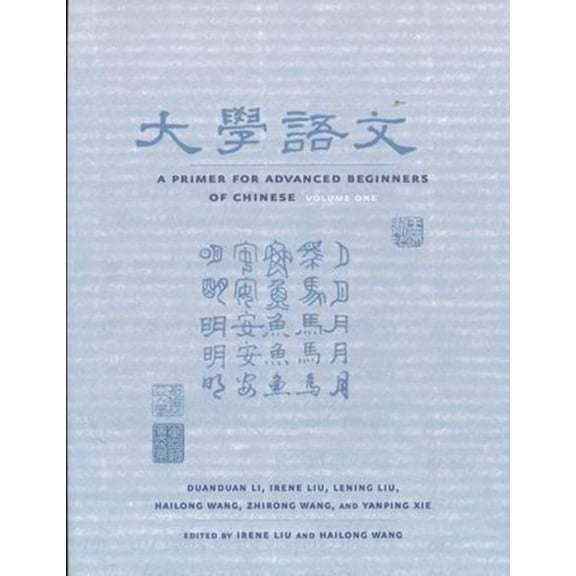 Asian Studies A Primer for Advanced Beginners of Chinese, (Paperback)