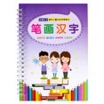 thumbnail image 2 of Calligraphy Practice Book Groove Writing Practice Book For School Learning Children 19x13.5x1.5cm Writing Practice, 2 of 5