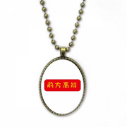 Surprise Later In Chinese To Show Something Unusual Necklace Vintage Chain Bead Pendant Jewelry Collection