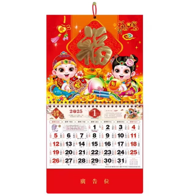 TQEHS Calendario de pared del año de la serpiente KKwercv 2025 Calendario de año nuevo chino Calendarios colgantes de pared Buena suerte Calendario mensual tradicional del año de la serpiente lunar De