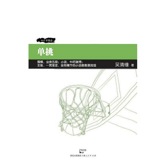 Dan Tiao (Paperback)