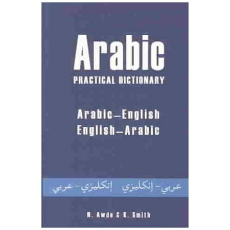 Arabic Practical Dictionary: Arabic-English English-Arabic