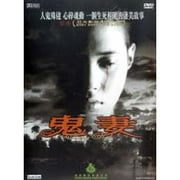 Nang Nak (Widescreen)