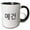 Black/White, variant on 3drose, Megan - My Name in Korean Characters Personalized Hangul Writing, 15oz Mug