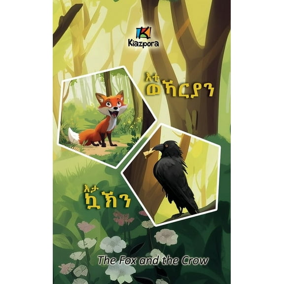 Eti'WeKarya'n Eta KaK'n - እቲ ወኻርያን እታ ኳኽን - The , (Hardcover)