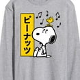 thumbnail image 3 of Peanuts - Snoopy And Woodstock - Men's Long Sleeve T-Shirt, 3 of 6