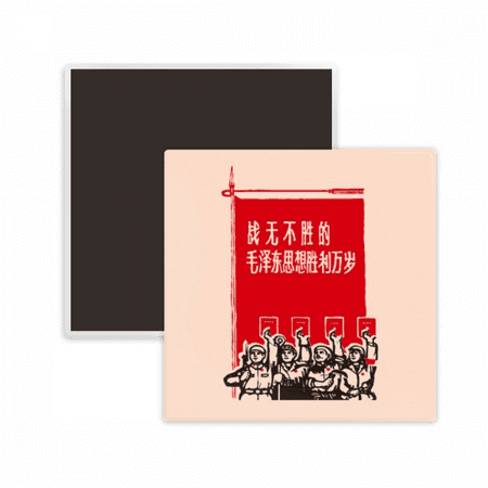 

China Red Education Unity Propaganda Square Ceracs Fridge Magnet Keepsake Memento